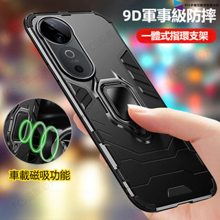 一體指環支架軍工防摔手機殼 vivo v50 v40 v30 Pro v40Pro s20 s19 s18 支架防摔殼