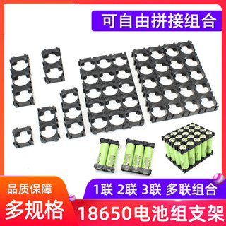 低價秒殺 [93%好評率]18650鋰電池固定組閤支架 可拚接電動自行車電池組支架連線座2聯3