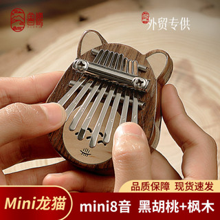 魯儒（Hluru）便攜練習款拇指琴 初學者迷你8音卡林巴琴kalimba 兒童手指尖鋼琴便攜樂器 正品保證 現貨速發
