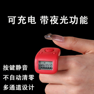 家用佛具~計數器手按夜光電子數顯手指充電記數器手動戒指點數器念數讀數