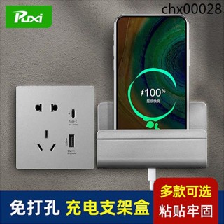 壁掛置物架牆上手機充電放置架床頭粘貼式收納盒牆壁多功能放置架