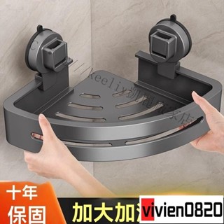 💥臺灣賣家#統編#免運💥浴室三角 置物架 轉角 免打孔 架子衛生間收納 厠所三角壁掛收納架 浴室置物架 置