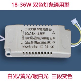 [清倉處理][1885人好評]分段led䮠動器段變led三段新品䮠動頂燈變色啟動器吸頂燈啟動通用