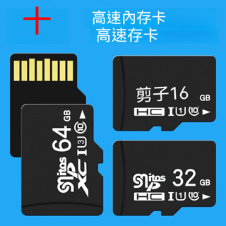 高速大容量記憶卡 高速內存卡16G監控TF卡32G手機128G相機64G行車記錄儀 高速記憶卡 記憶卡 儲存卡