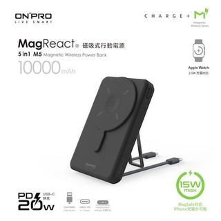 ONPRO MagReact™ M5 5 in 1磁吸行動電源 太空黑