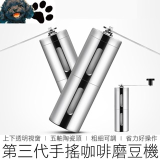 【MINA咖啡】三代 手搖磨豆機 粗細可調 陶瓷磨頭 磨豆器 研磨器 研磨機 磨豆機 咖啡用具