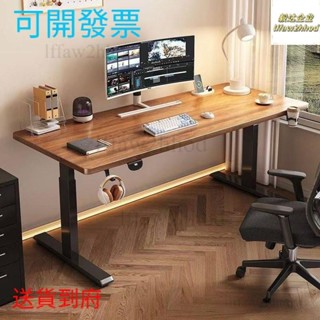 可升降 實木桌 辦公桌 升降書桌 電腦桌 電競桌 辦公桌 工作桌 升降桌 書桌 桌子 電動升降桌 實木書桌