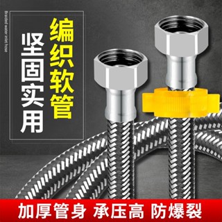 【支援開票】不銹鋼金屬編織冷熱進水軟管馬桶熱水器高壓防爆連線水管4分家用【滿百起發】