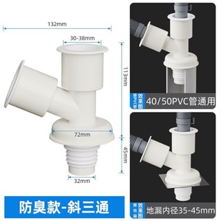 洗衣機下水管防漏分水器y型三通排水管廚房通用型防溢接頭二閤一