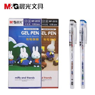 鉛筆 中性筆 筆 晨光中性筆米菲針管MF2018黑色0.38刷題筆高顏值卡通中性筆黑色水