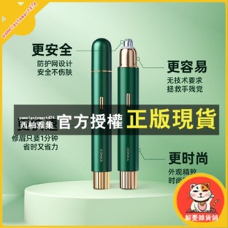 臺灣出貨 康佳電動修眉器手殘黨懶人必備充電修眉神器防颳傷安全自動颳眉刀