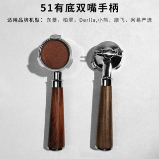 [現貨]東菱咖啡機 雙嘴有底手柄 網易嚴選小白醒醒51mm三耳通用 不銹鋼