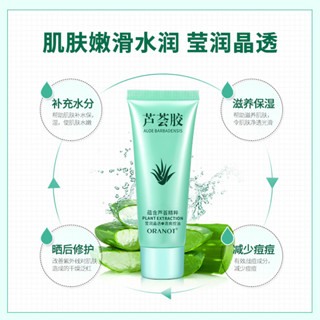 璀璨護膚奧蘭諾蘆薈膠補水保濕蘆薈凝膠護手霜面霜女護膚品蘆薈膠006 SY5I