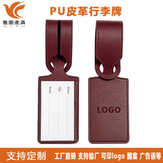 行李箱吊牌 行李箱標籤 行李吊牌 跨境PU皮革行李牌飛機 行李識別防丟失吊牌拉桿行李箱皮質登機牌