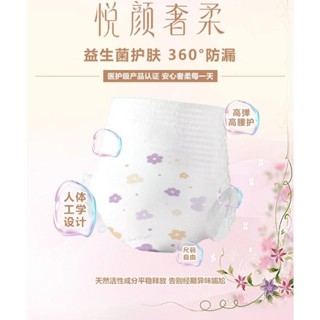 HH102L 醫護級益生菌安睡褲防漏褲型衛生巾褲超薄透氣經期褲