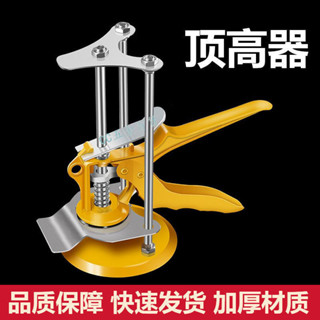 【購滿199出貨】💥精選💥熱銷💥瓷磚頂高器 升高器 貼瓷磚牆磚神器 高低調節手動升降快速定位找平器