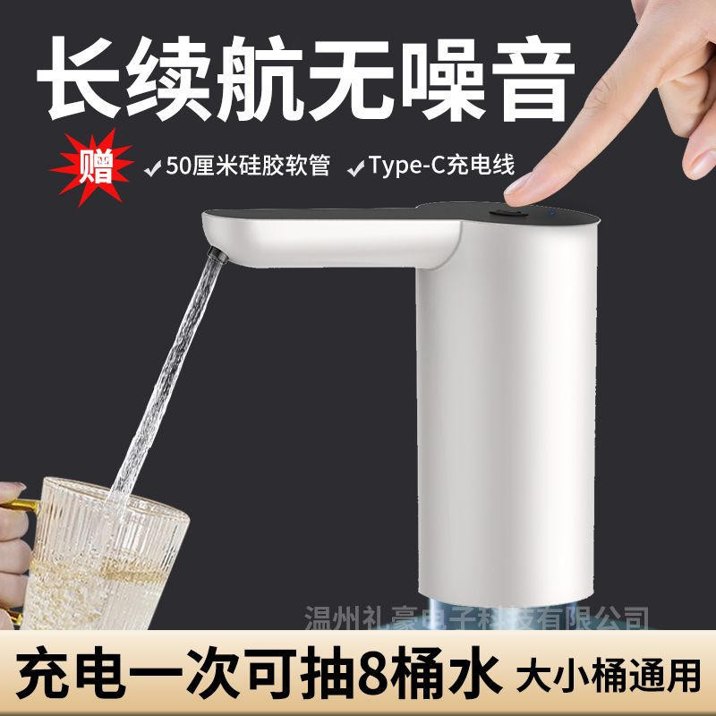 靜音出水電動抽水器充電式桶裝水大小桶通用自動抽水泵壓水神器