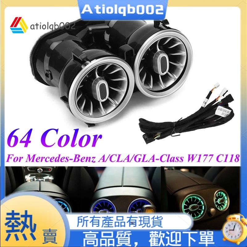 【atiolqb002】64 彩色汽車後扶手 LED 渦輪通風口環境燈套件適用於梅賽德斯-奔馳 A/CLA/GLA 級