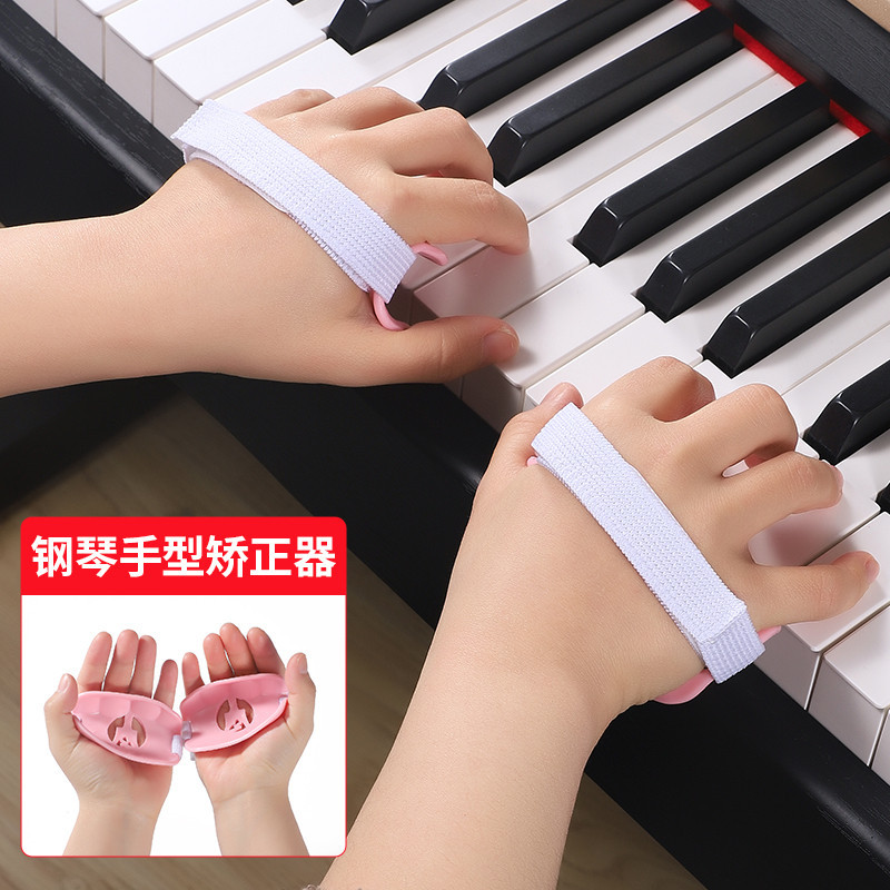 鋼琴練手型神器手指訓練器握力球手型球練習兒童成人手指矯正器