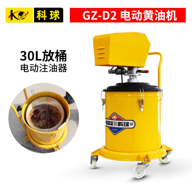 【臺灣專供】上海科球GZ-D1電動黃油機高壓注油器 黃油槍油脂加註機220V