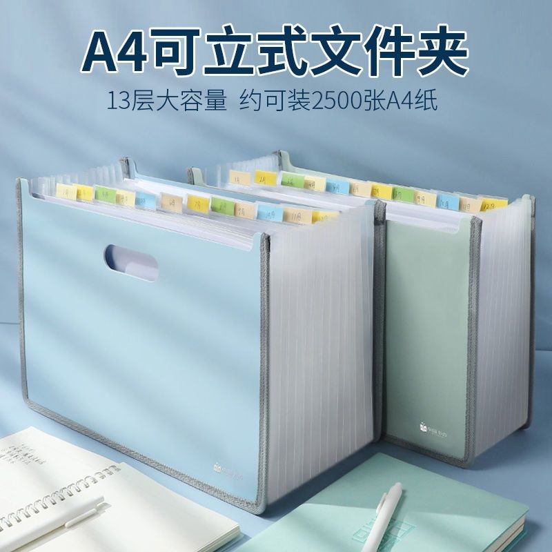 🔥台灣熱賣🔥A4大容量風琴包 可立式文件夾 多層插頁試卷收納袋 文件收納 整理神器