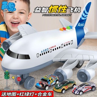 兒童玩具耐摔超大號慣性飛機模擬A380客機寶寶小汽車益智玩具男孩