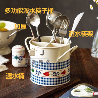 💎加厚筷子置物桶 多功能瀝水筷子桶 廚房餐具勺子湯匙筷子收納 咖啡廳餐盤吸管收納盤架 瀝水筷架 筷架筒 筷架桶 瀝水桶