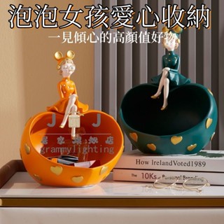 💖泡泡女孩愛心收納💖 收納盒桌上收納 創意泡泡女孩 鑰匙收納 玄關收納 糖果盒 桌面擺件 喬遷 生日禮品 樹脂工藝品