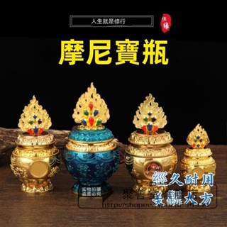 尼泊爾工藝 密宗法器 裝藏 舍利 甘露丸 彩餅 黃財神 如意寶瓶 八吉祥寶瓶 佛具 佛教用品 寶瓶擺件 家居擺件 擺設