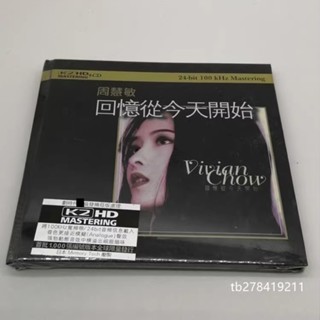 全新正版 周慧敏 回憶從今天開始 K2HD CD 專輯 現貨 當天出貨