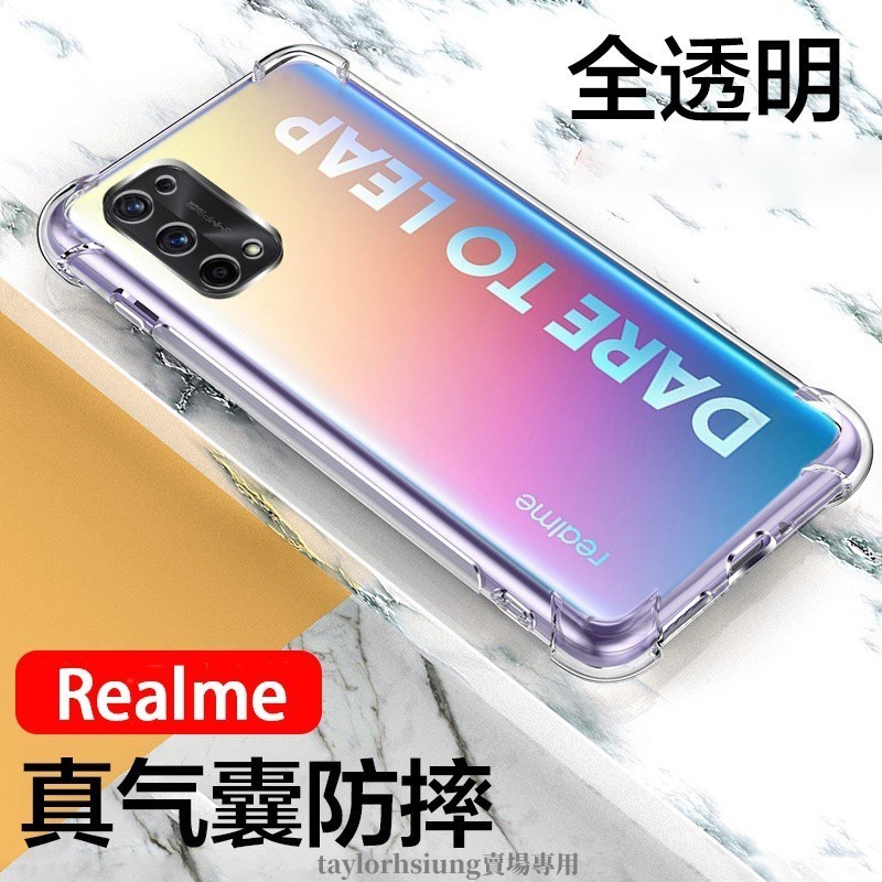 Realme四角防摔手機殼 空壓殼適用X3 X50 XT C33 6i 5 Pro 3 Realme 10 X7 Pro