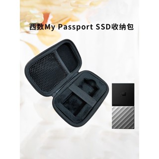 便攜收納~適用於西數My Passport SSD收納包WD西部數據移動固態硬碟保護套防震抗壓盒