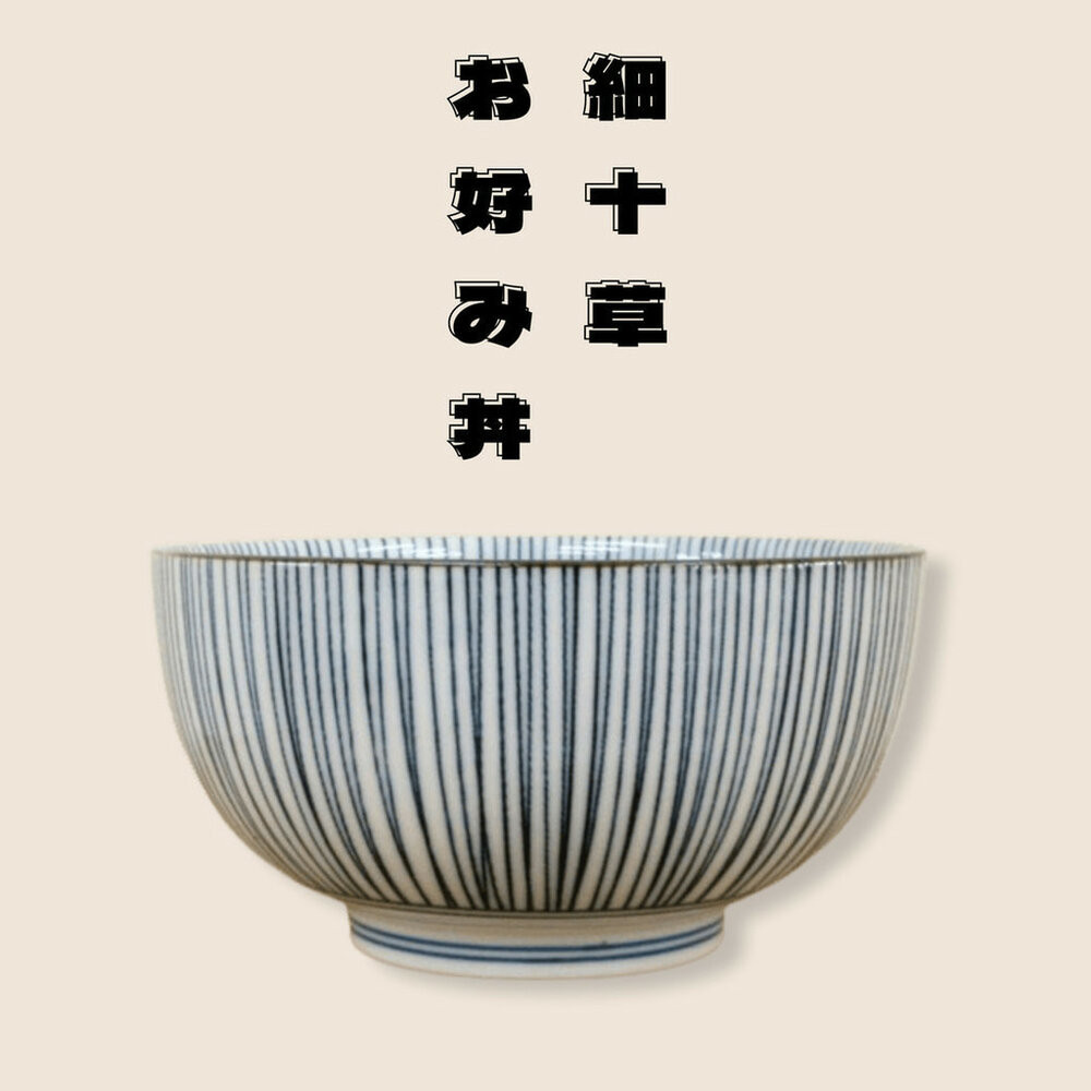 日本製 細十草線條丼飯碗 碗 陶瓷碗 飯碗 湯碗 美濃燒 丼飯碗 茶碗 平碗 情侶碗 夫妻碗  (SF-018545)