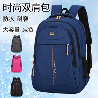 時尚休閒後背包 大容量中學生書包 旅行雙肩背包運動背包