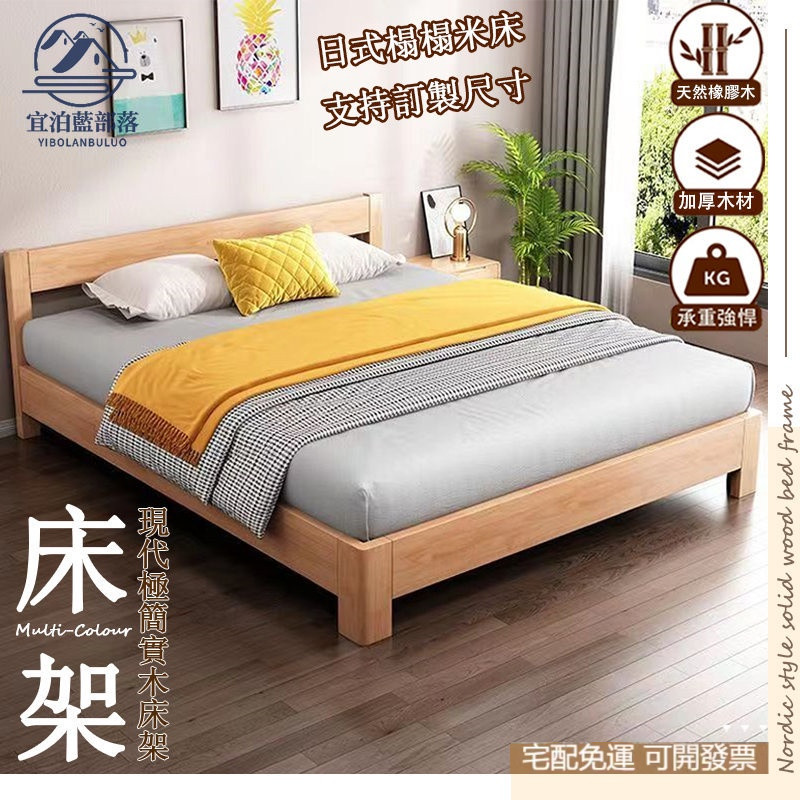 【免運】客製化 實木床架 1米/1.5米/1.8米 單人床架 雙人床架 雙人加大床架 榻榻米床架 低床架 床架 AH36