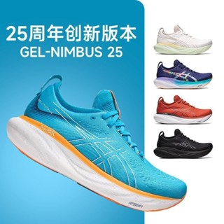 亞瑟士 Asics Nimbus 25 N25 超輕透氣男士時尚運動鞋 W7V3