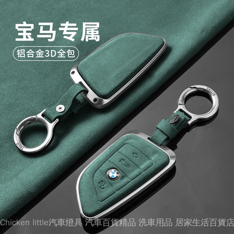 熱銷 適用寶馬BMW汽車鑰匙套530i x3 320i x1 x5 525 e36 g20 f20 e92高檔鑰匙改裝殼