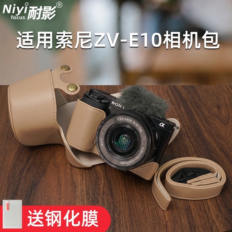 ◘耐影相機皮套適用于索尼ZVE10 A6000 A6100 A6300 A6400 A5000 5100 ZV1  zv