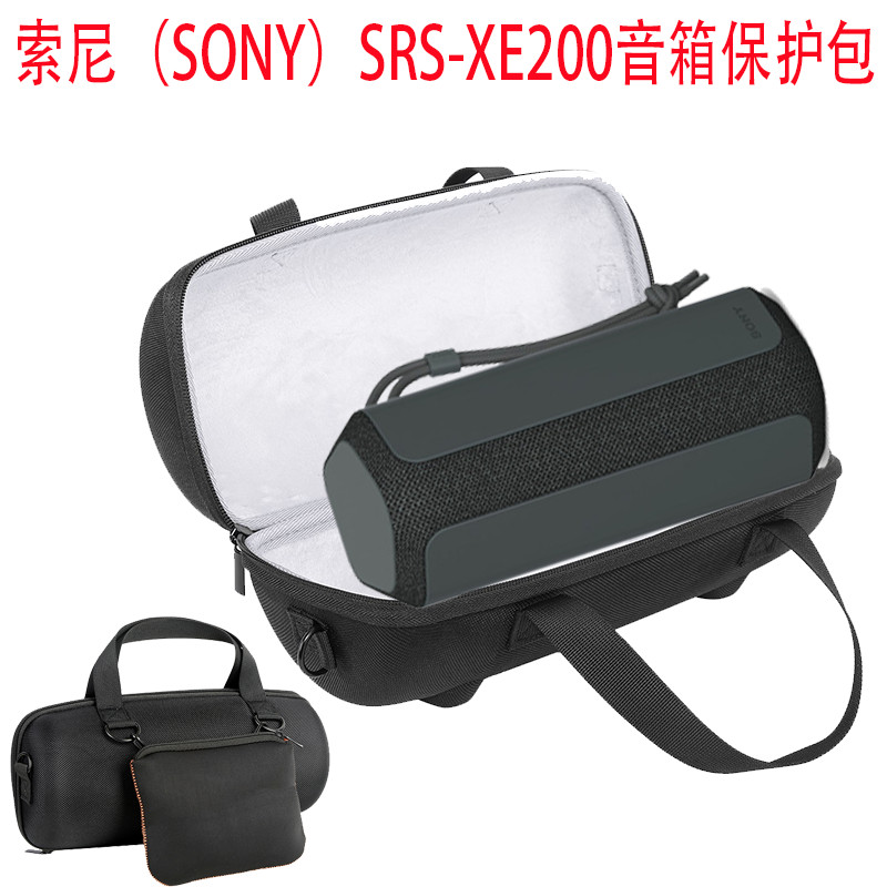 適用索尼(SONY)SRS-XE200 XE300音箱收納盒保護包便攜式硬殼套