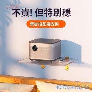 附發票~ 投影機架 投影儀支架壁掛家用 床頭吊裝投影機掛架 懸掛鐳射電視牆壁伸縮架子弔掛式 固定托架託盤