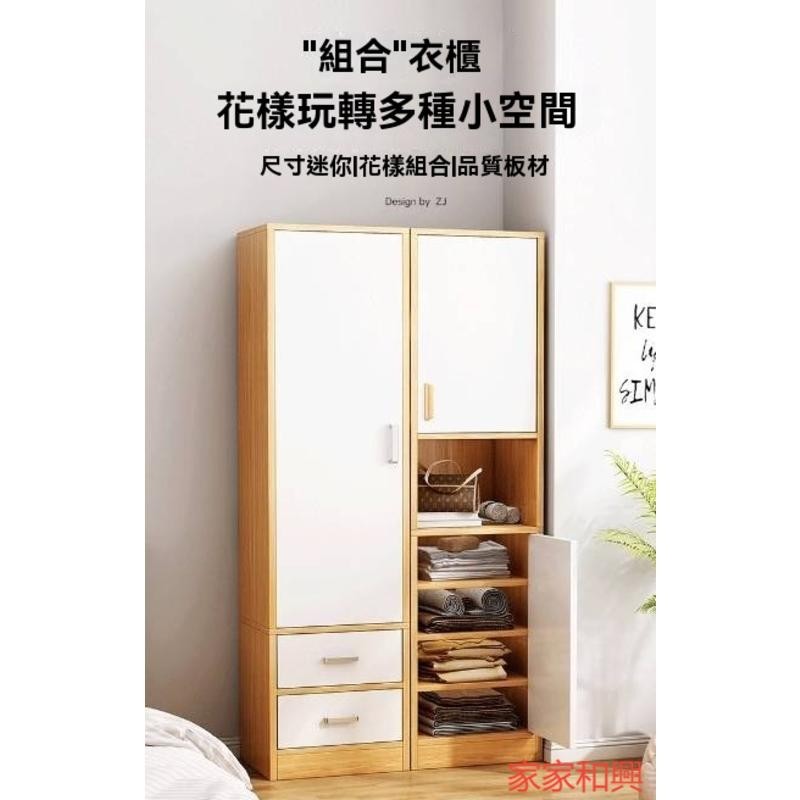 小衣櫃家用臥室現代簡約小戶型推拉門衣櫥出租屋用床邊簡易窄衣櫃