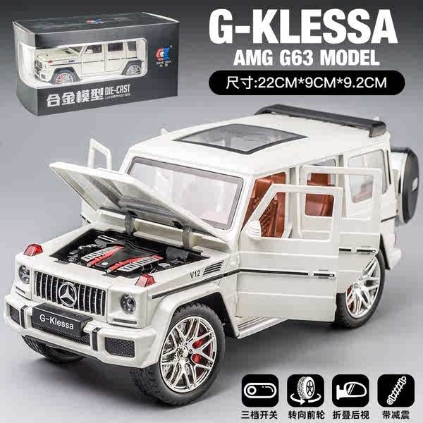 賓士大G汽車模型1比24合金車模仿真收藏擺件玩具車男孩禮物車模型