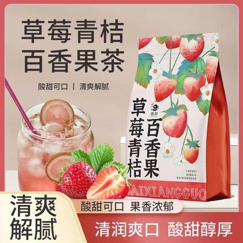 草莓青桔百香果茶凍幹水果茶青桔檸檬純果幹冷泡飲品茶包免洗速溶