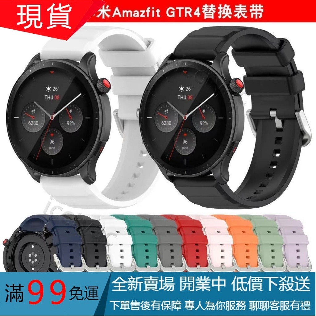 適用華米手錶Amazfit GTR4錶帶官方同款gtr4pro替換腕帶22mm通用
