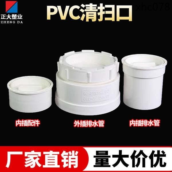 PVC清掃口排水管50 75 110 160堵頭下水管帽蓋加厚內堵頭配件大全