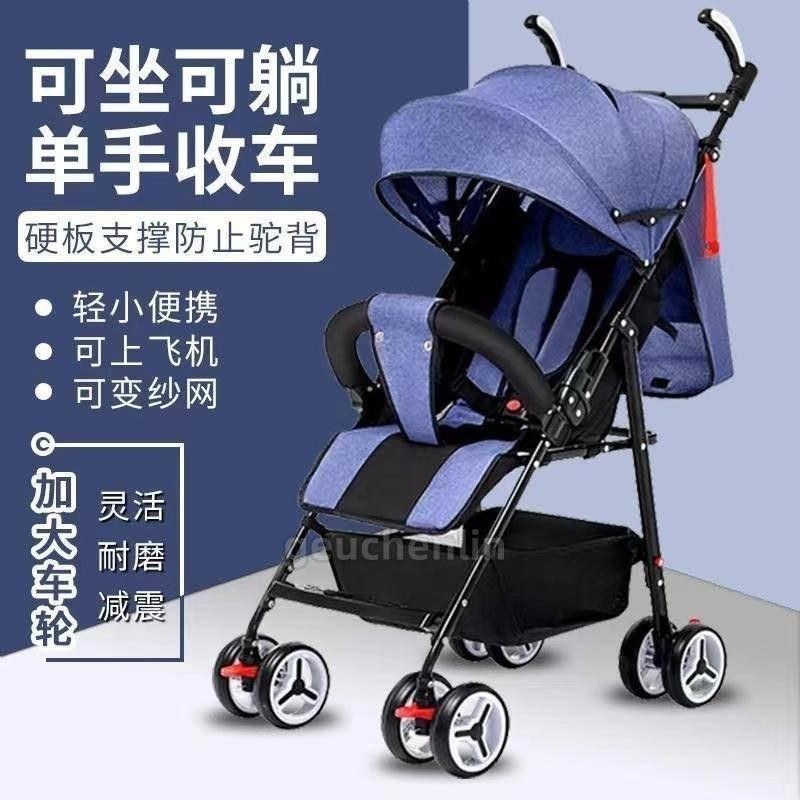 維斯 嬰兒推車超輕便可坐可躺外出遛娃寶寶嬰幼兒童手推車簡易折疊傘車