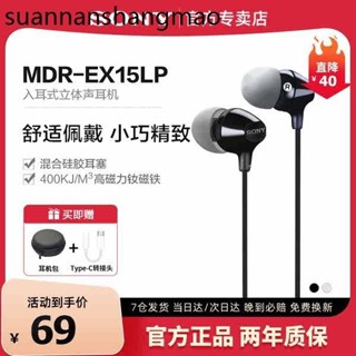 熱賣. Sony/索尼 MDR-EX15LP 入耳式耳機有線高音質筆電立體聲