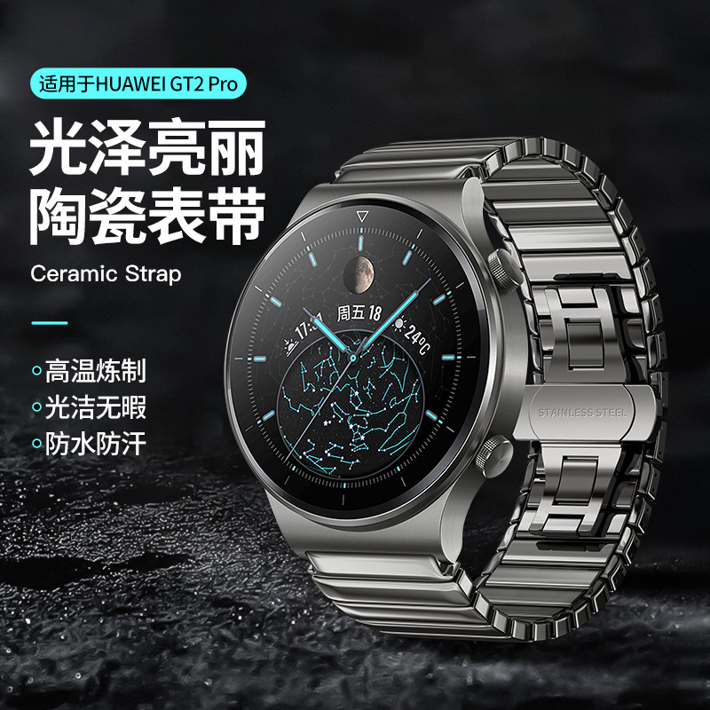 華為gt4錶帶gt3陶瓷watch4pro新款非凡大師gt3pro華為gt2錶帶watchbuds榮耀手錶magic2e