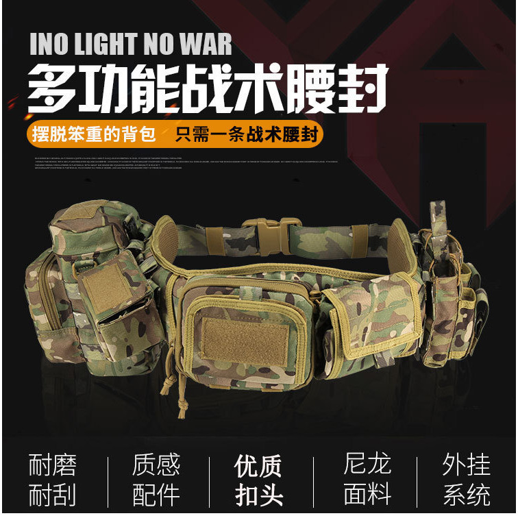 YAKEDA迷彩多功能五件套戰術腰封保全組合腰帶配件包戰術腰包