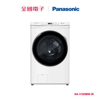 Panasonic16KG洗脫變頻滾筒洗衣機白 NA-V160MW-W 【全國電子】